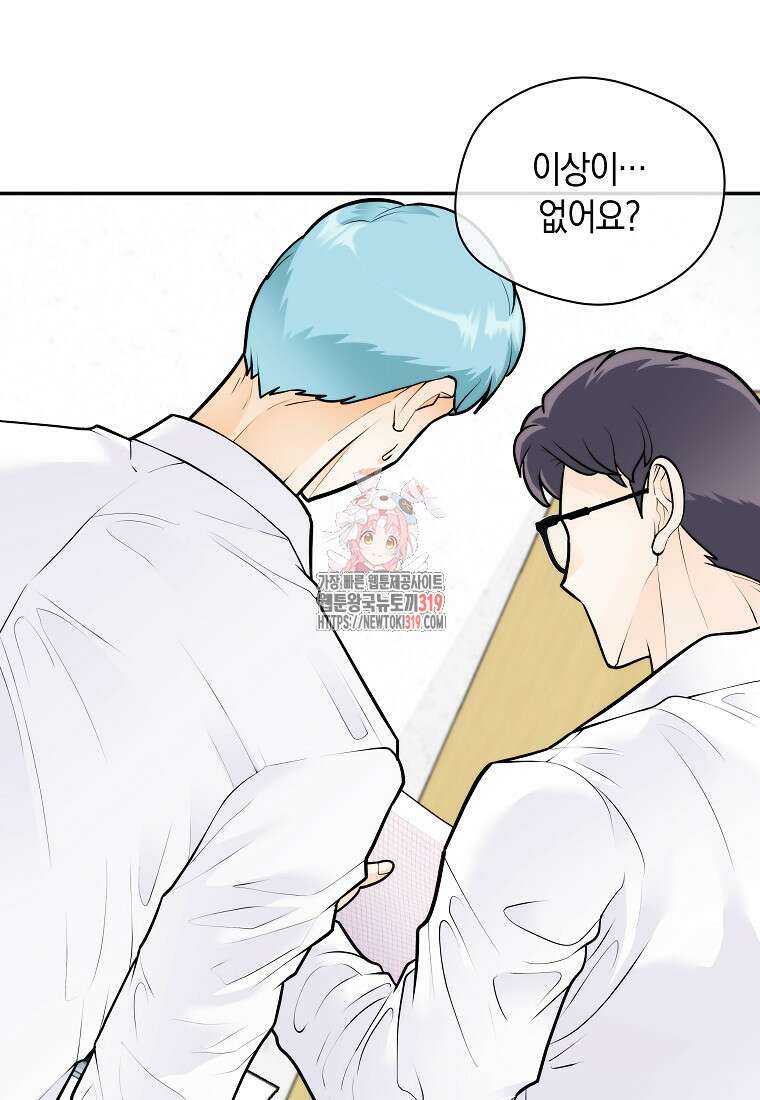 존버닥터 54화 1
