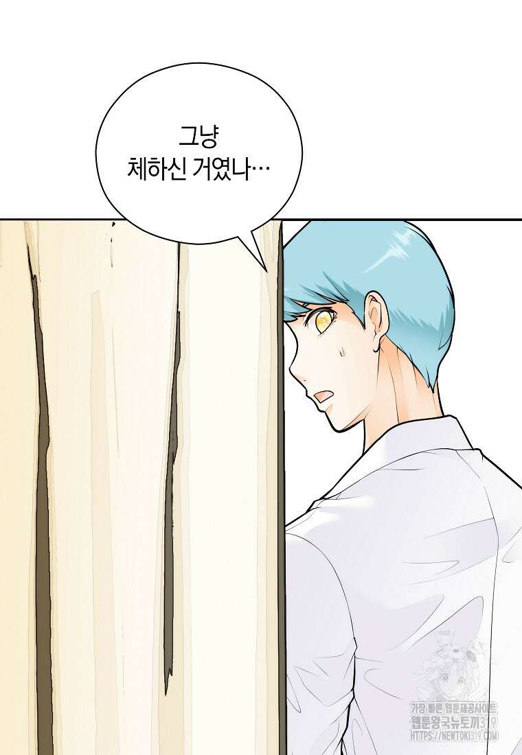 존버닥터 54화 5