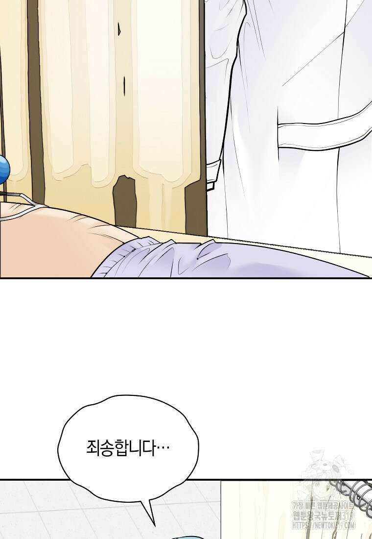 존버닥터 54화 6