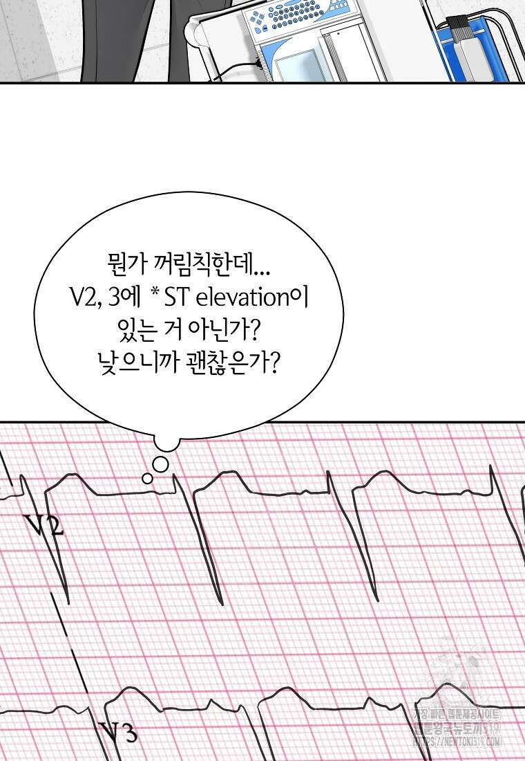 존버닥터 54화 8