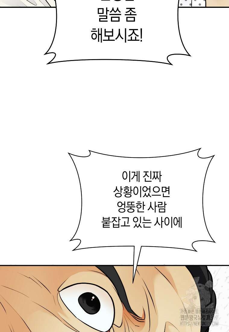 존버닥터 54화 14