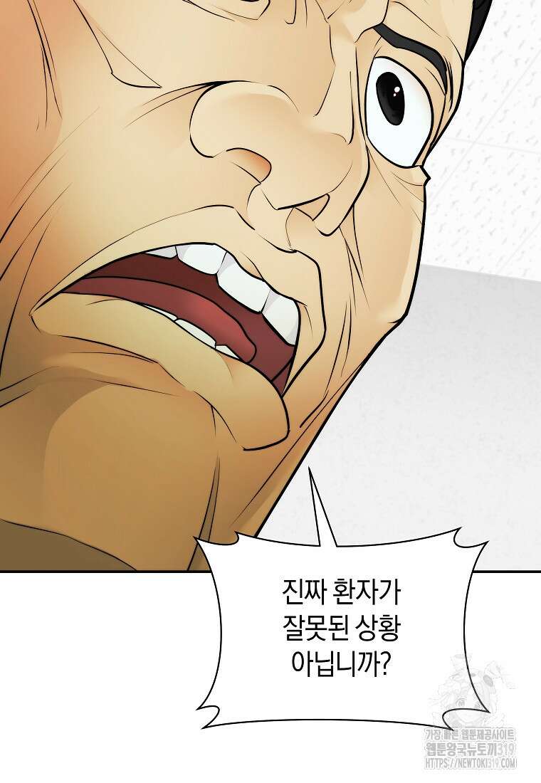존버닥터 54화 15