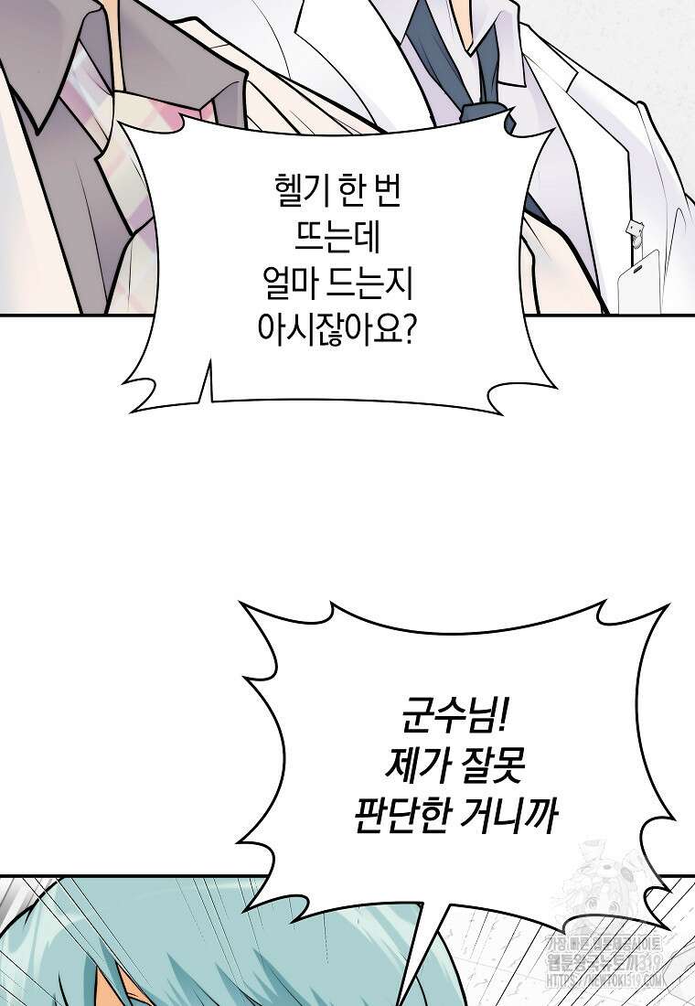 존버닥터 54화 17