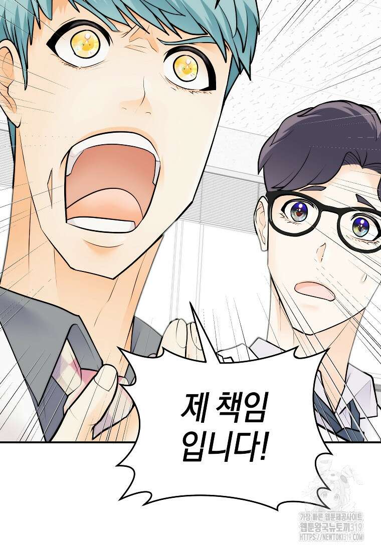 존버닥터 54화 18