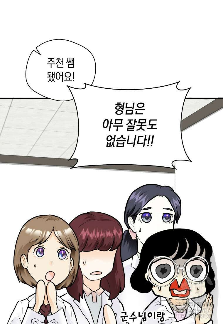 존버닥터 54화 19