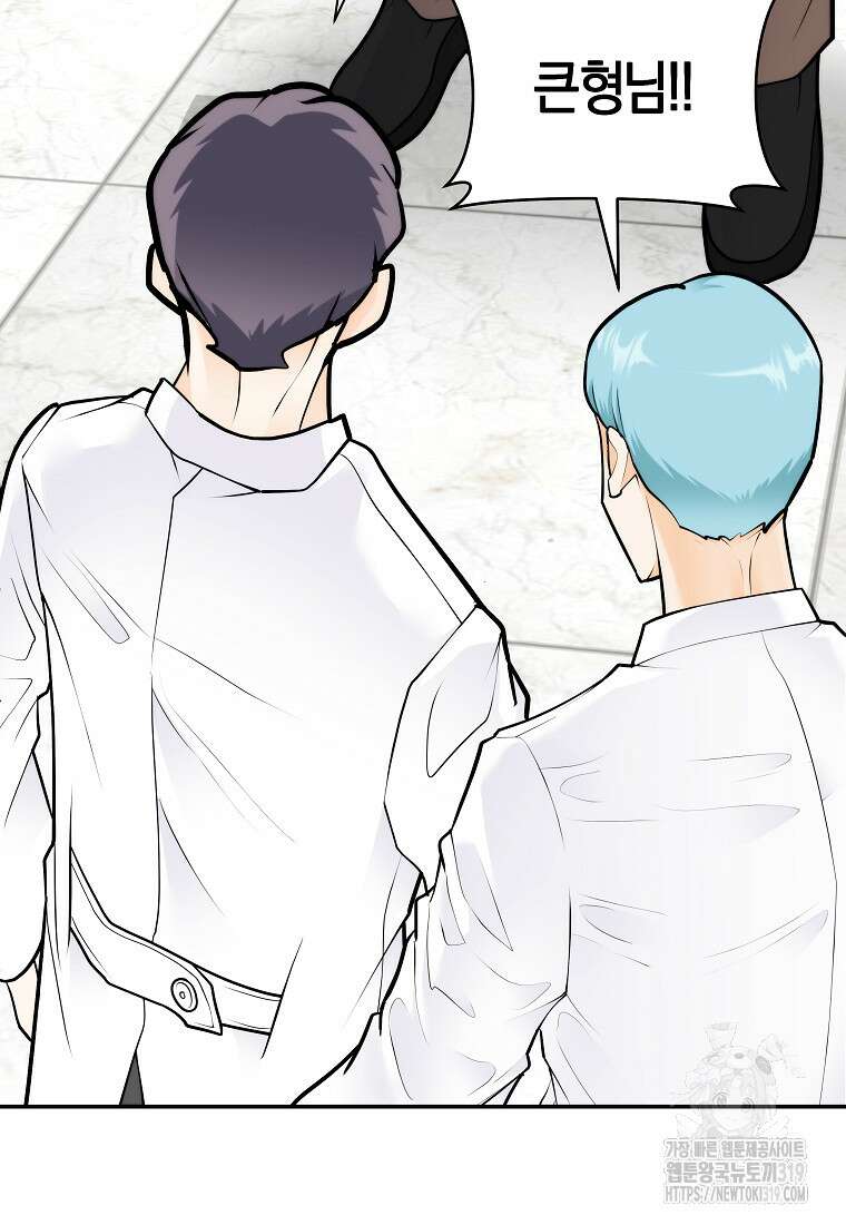 존버닥터 54화 21