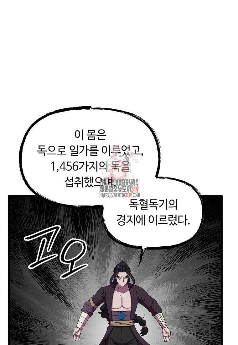 의원귀환 139화 1