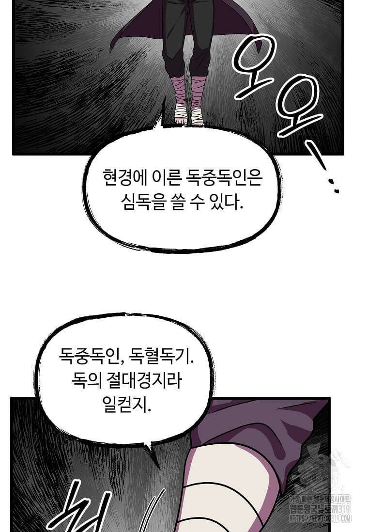의원귀환 139화 2