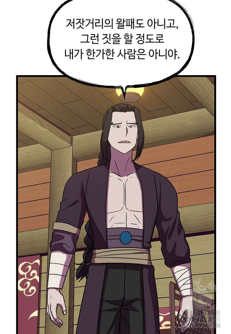 의원귀환 139화 6