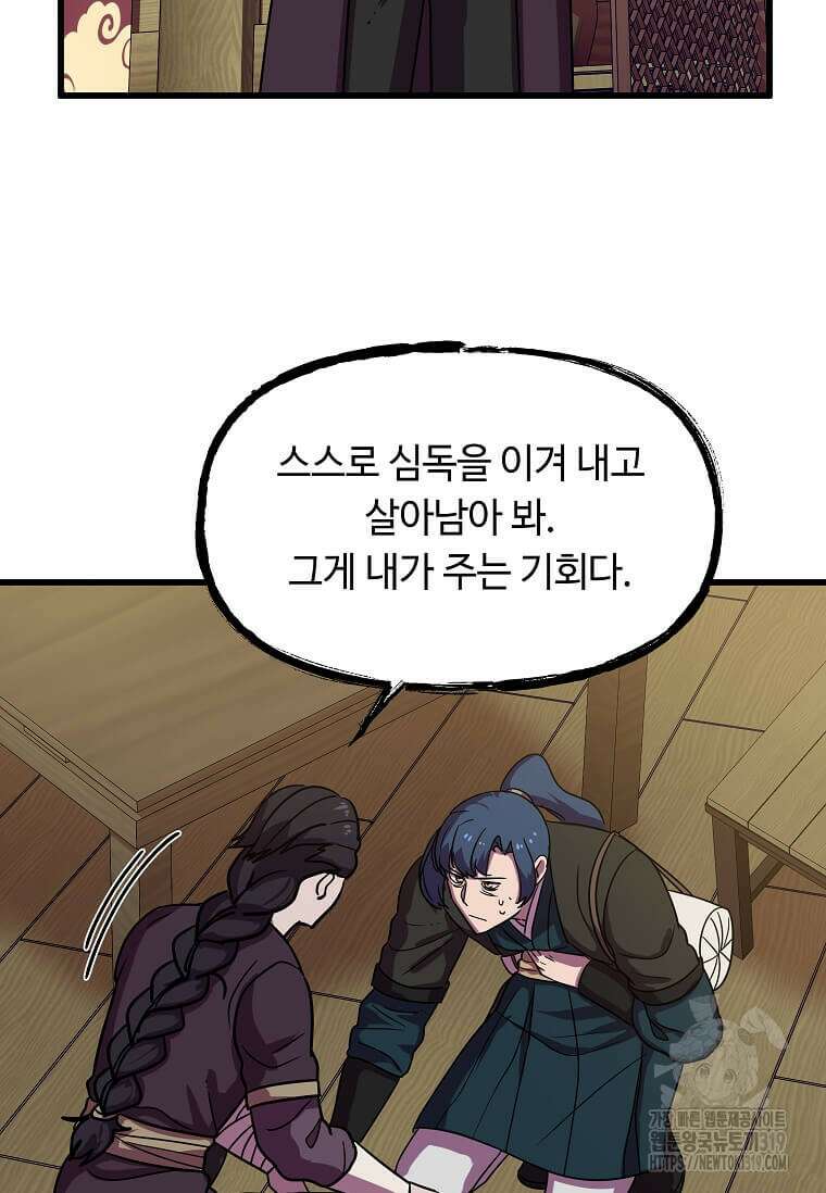 의원귀환 139화 7