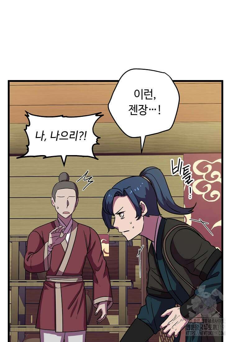 의원귀환 139화 11