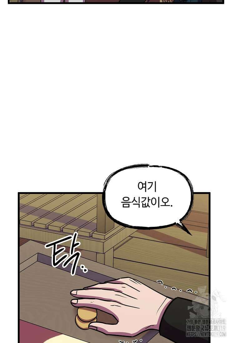 의원귀환 139화 12