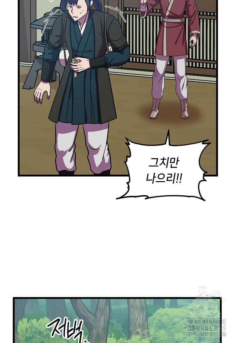 의원귀환 139화 14