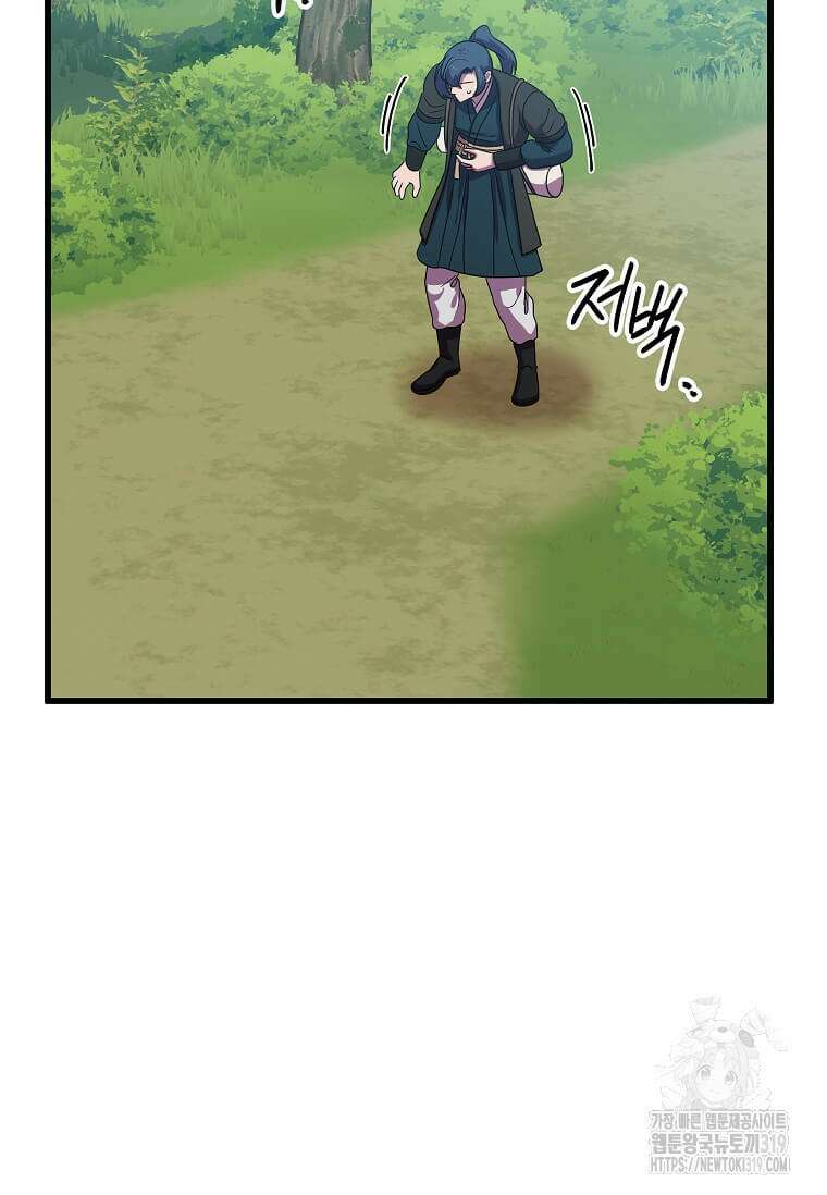 의원귀환 139화 15