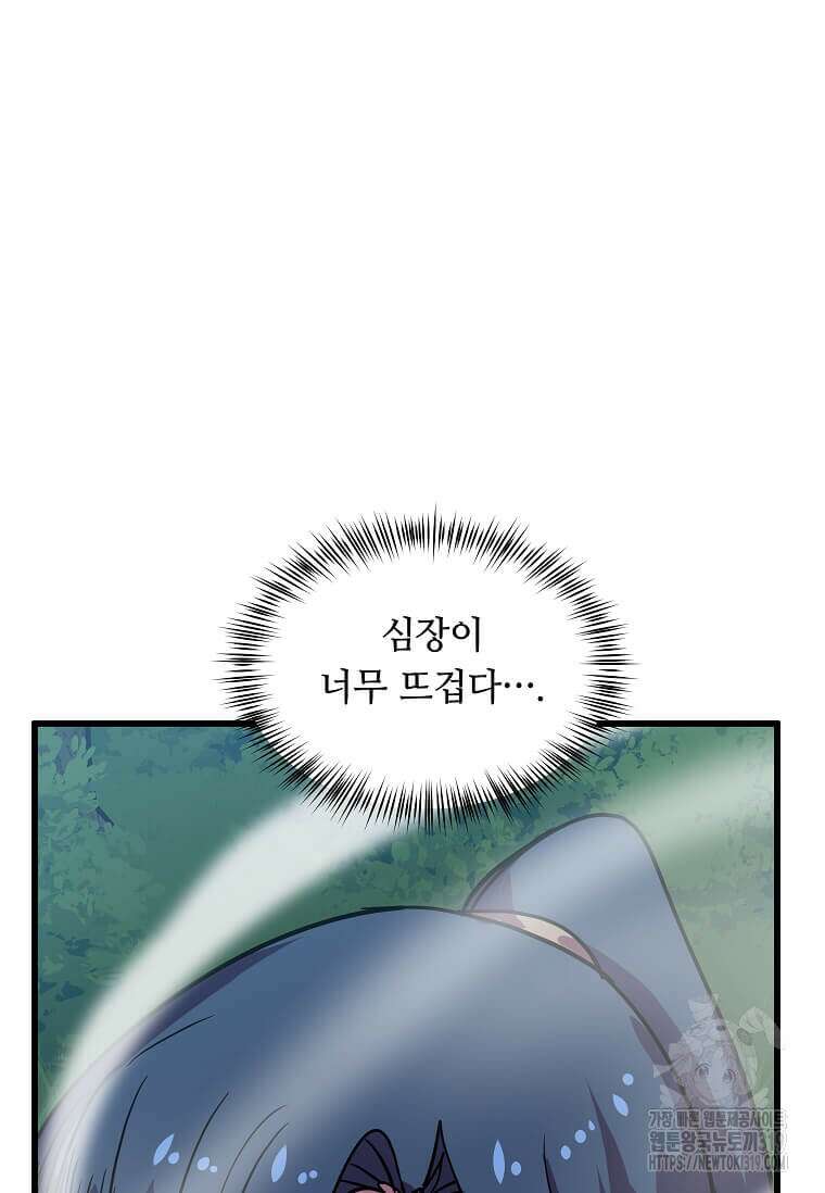 의원귀환 139화 18