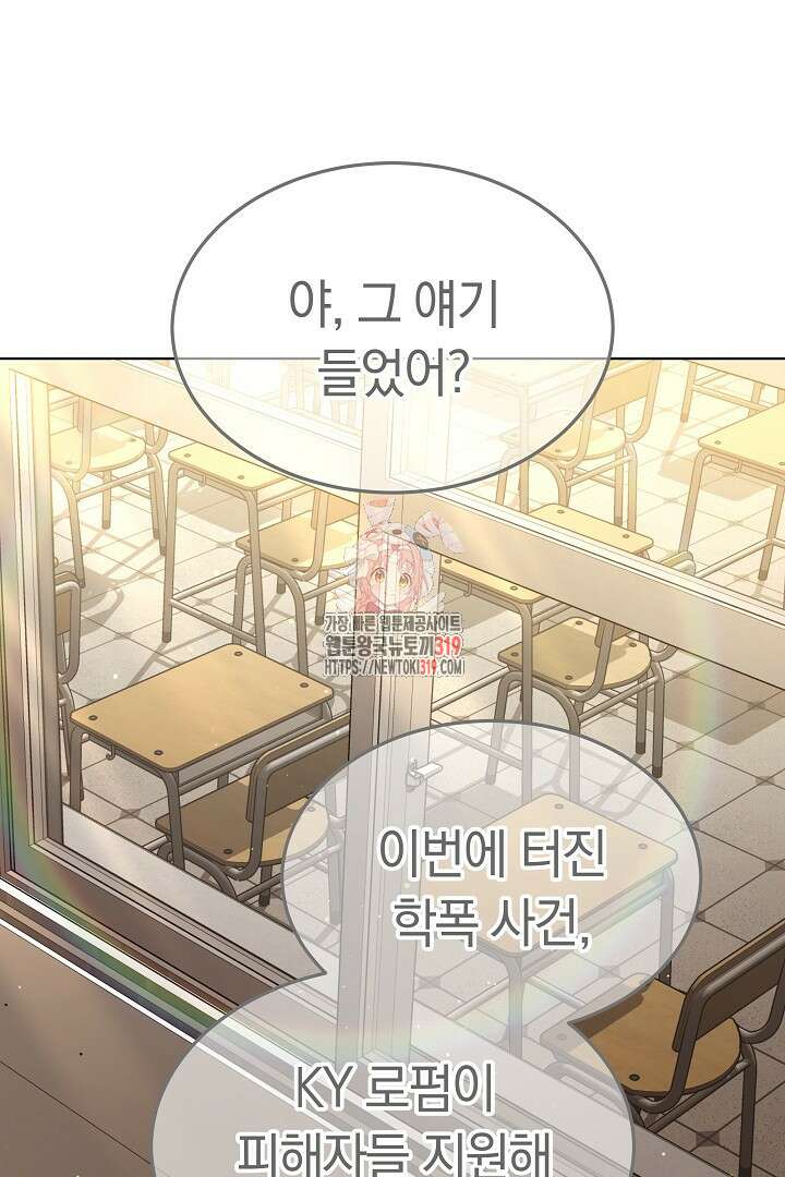 인생, 다시 한 번! 49화 1