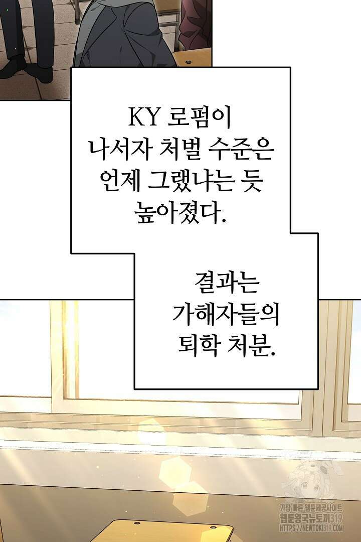 인생, 다시 한 번! 49화 4