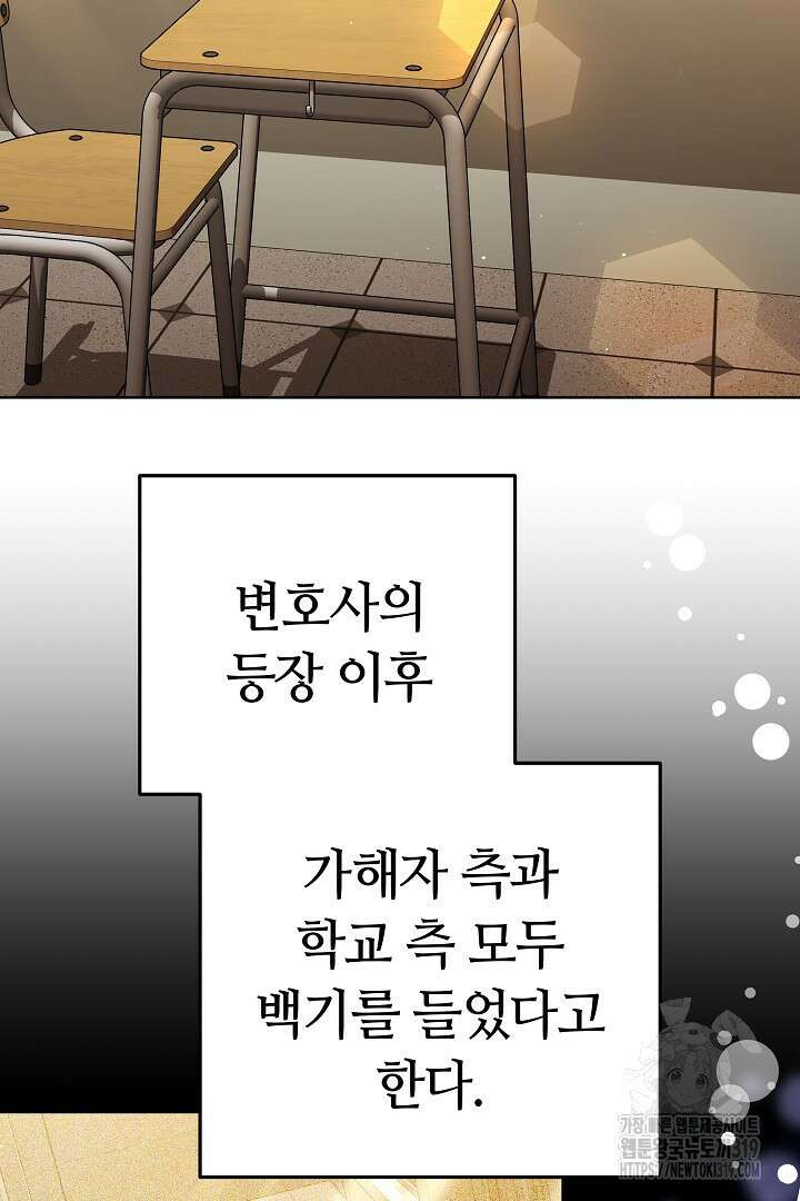 인생, 다시 한 번! 49화 5