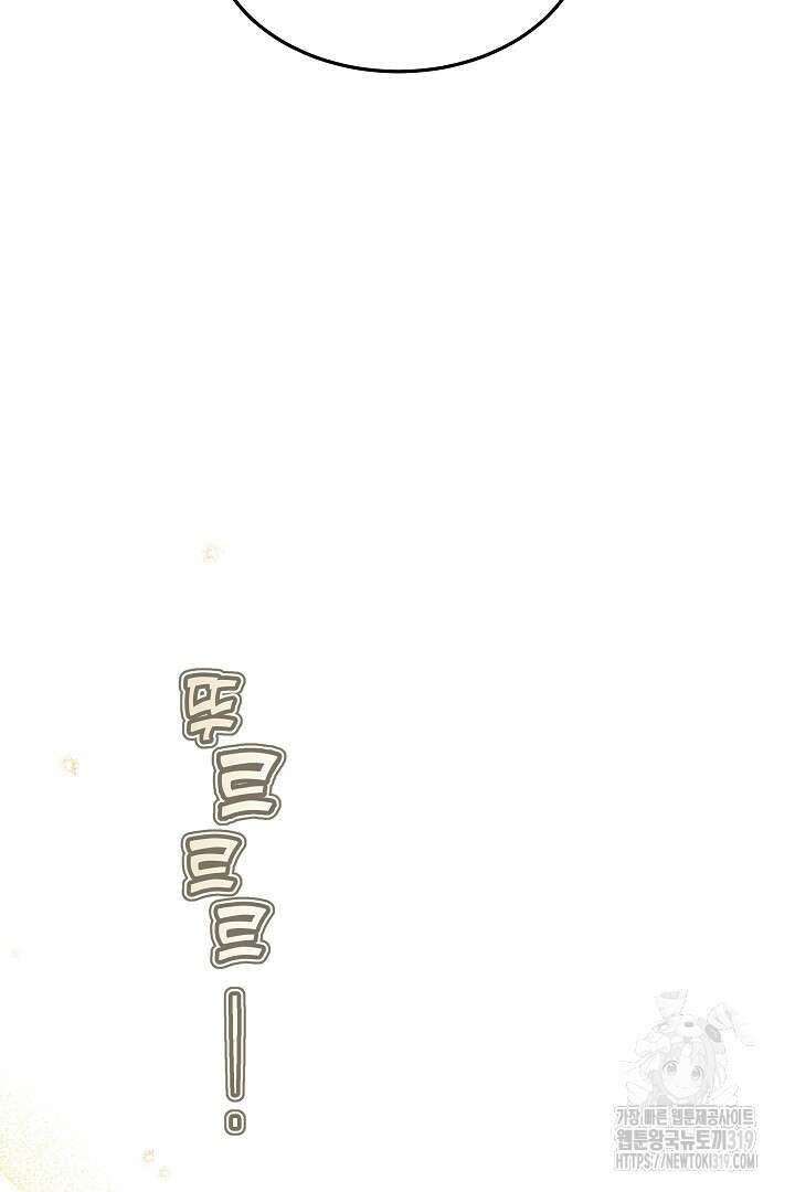 인생, 다시 한 번! 49화 10