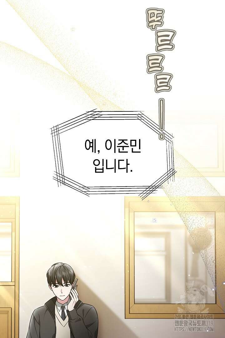 인생, 다시 한 번! 49화 11