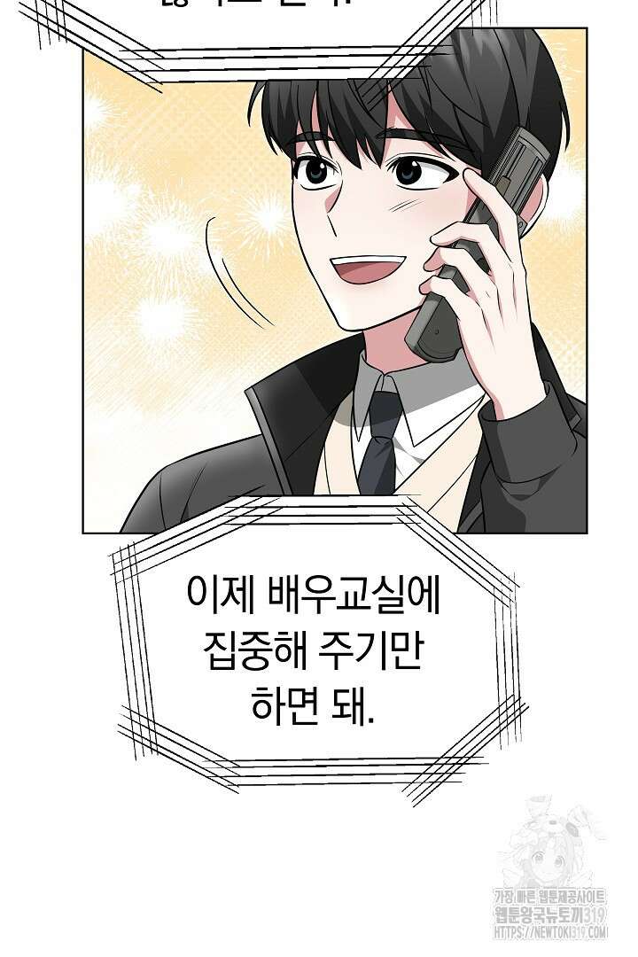 인생, 다시 한 번! 49화 15