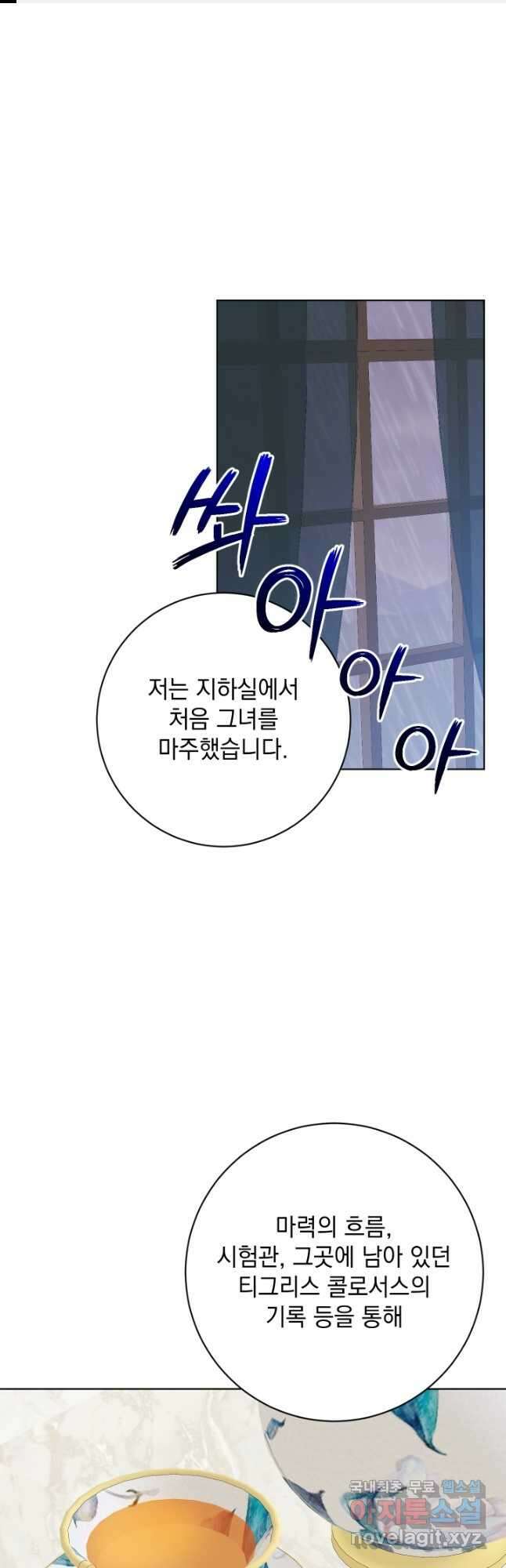 개인주의적 연애 40화 1