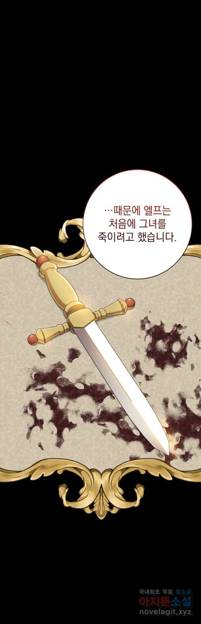 개인주의적 연애 40화 7