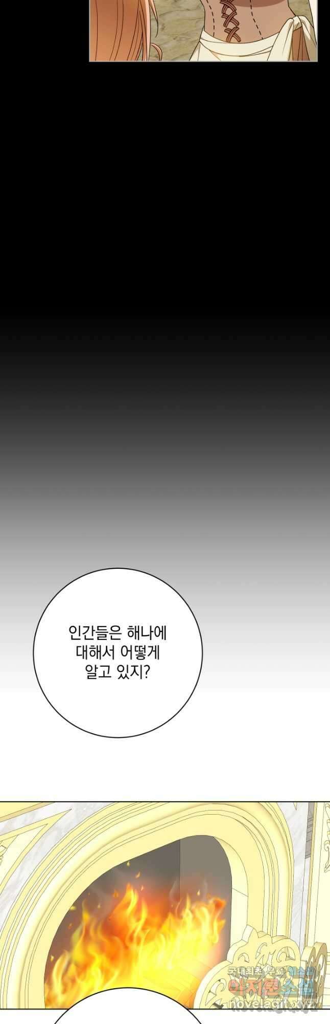 개인주의적 연애 40화 11
