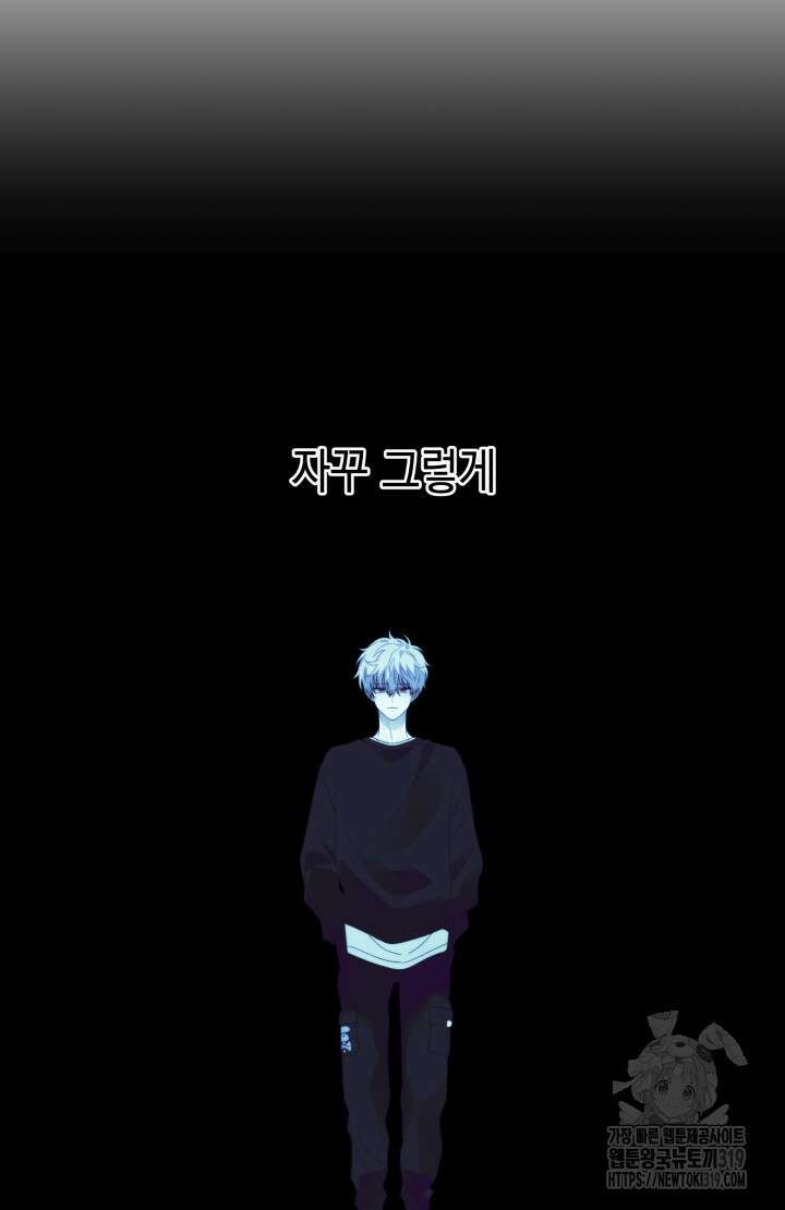 너는 나의 나는 너의 수호천사 29화 5