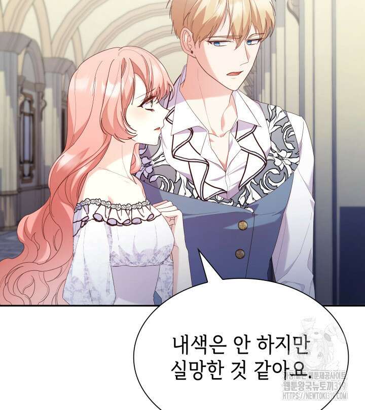악녀인데, 엄마가 되어버렸다 82화 8