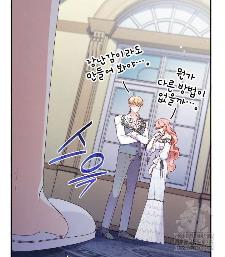 악녀인데, 엄마가 되어버렸다 82화 18