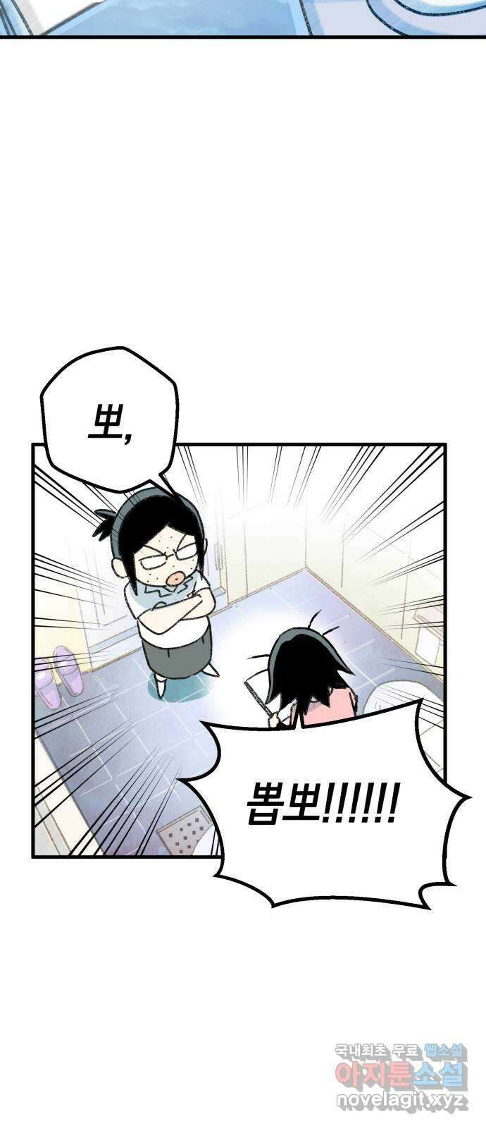 3X3! 27화 8