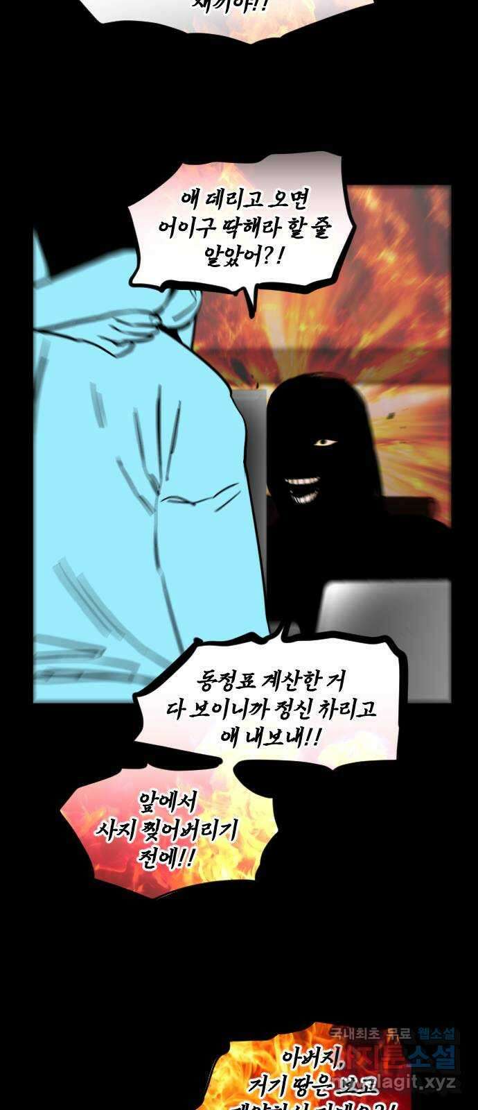 앞집나리 58화 - 해답편 (2) 8