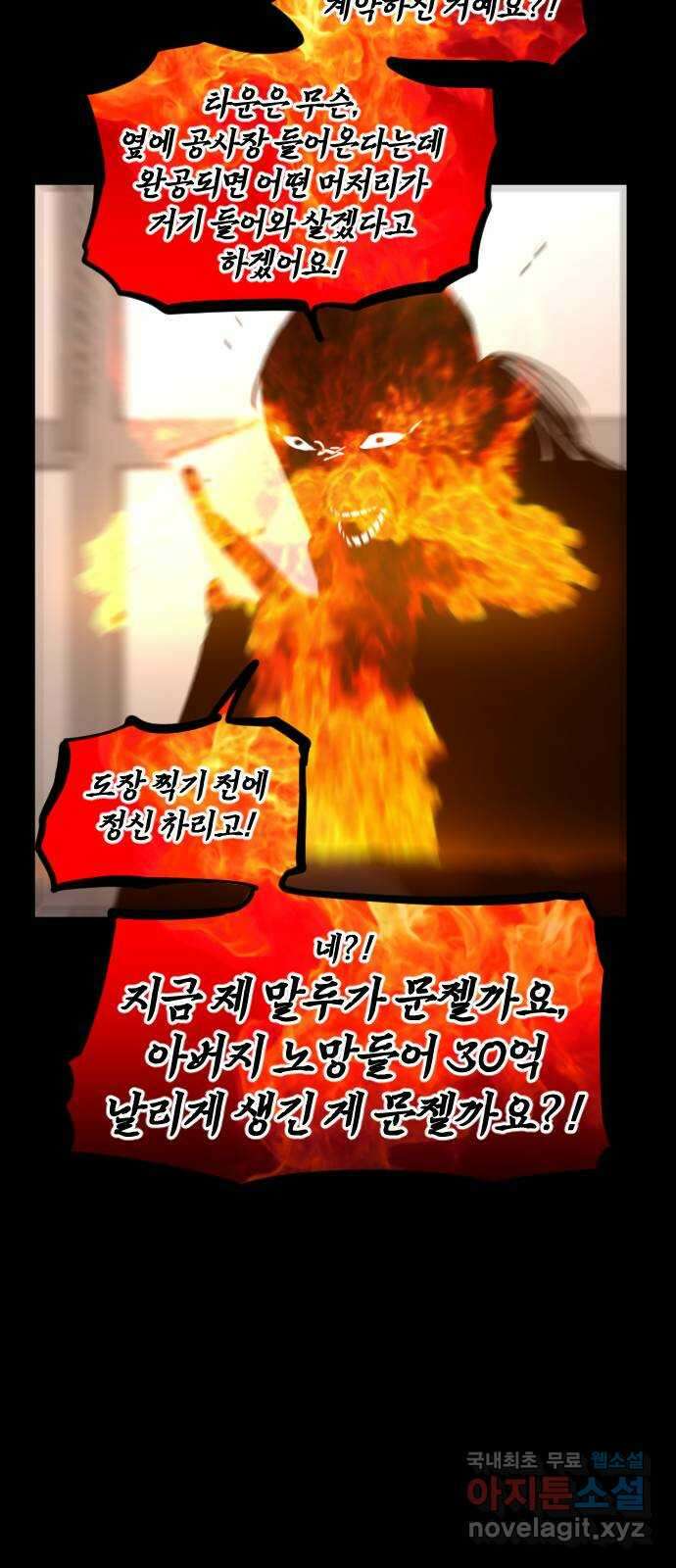앞집나리 58화 - 해답편 (2) 9
