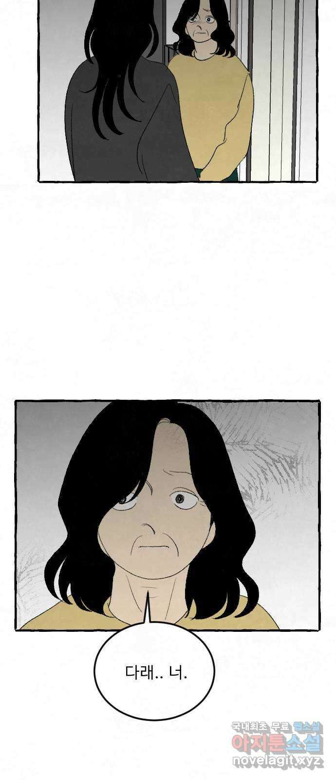 아인슈페너 82화 2