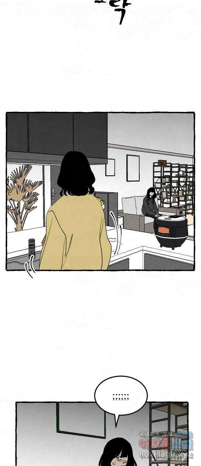 아인슈페너 82화 4