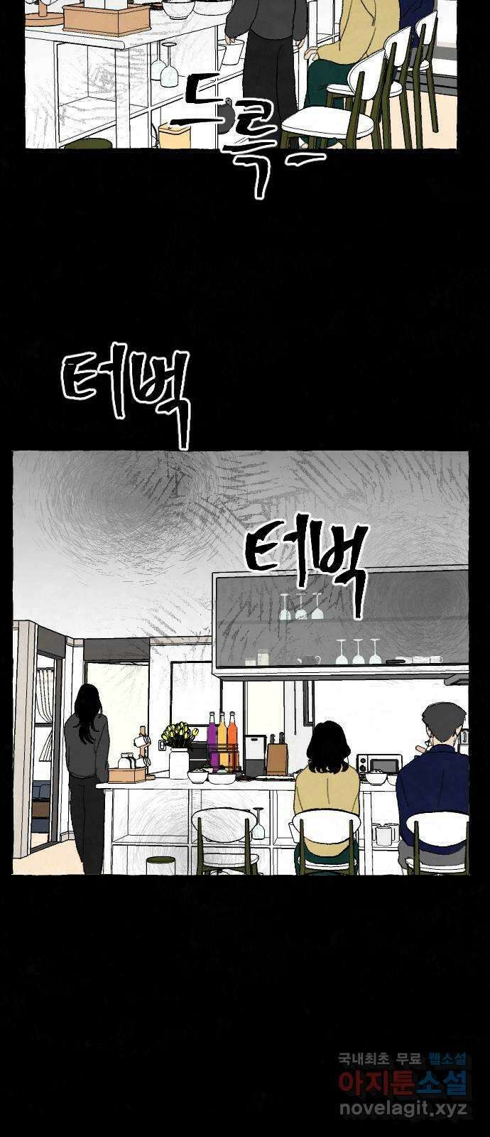 아인슈페너 82화 9
