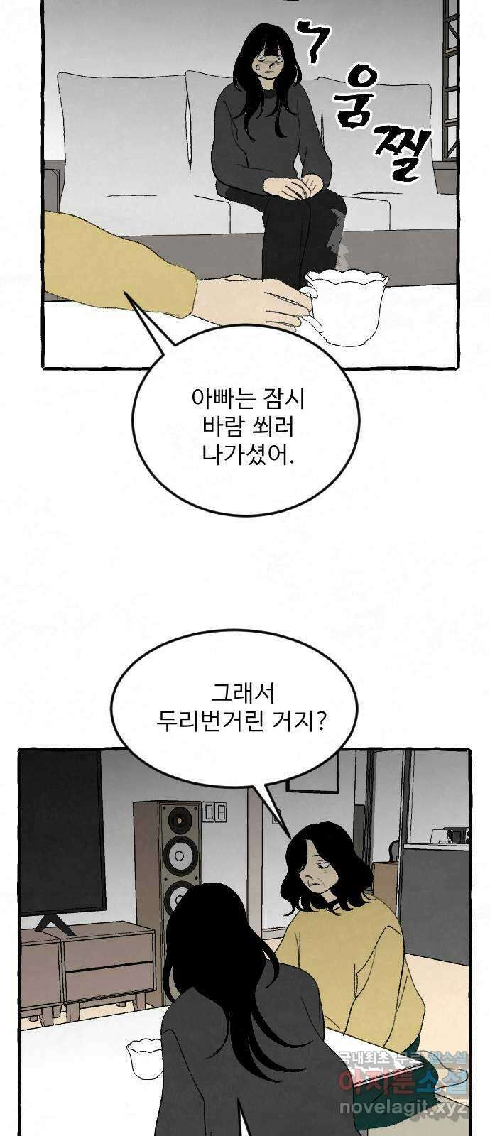 아인슈페너 82화 13
