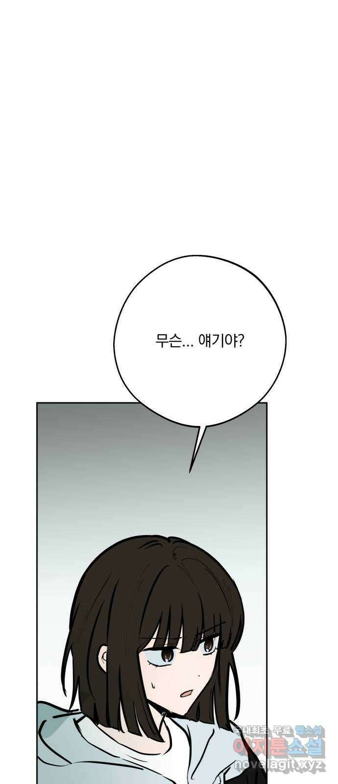 더티드레스 16화 노력과 재능 1