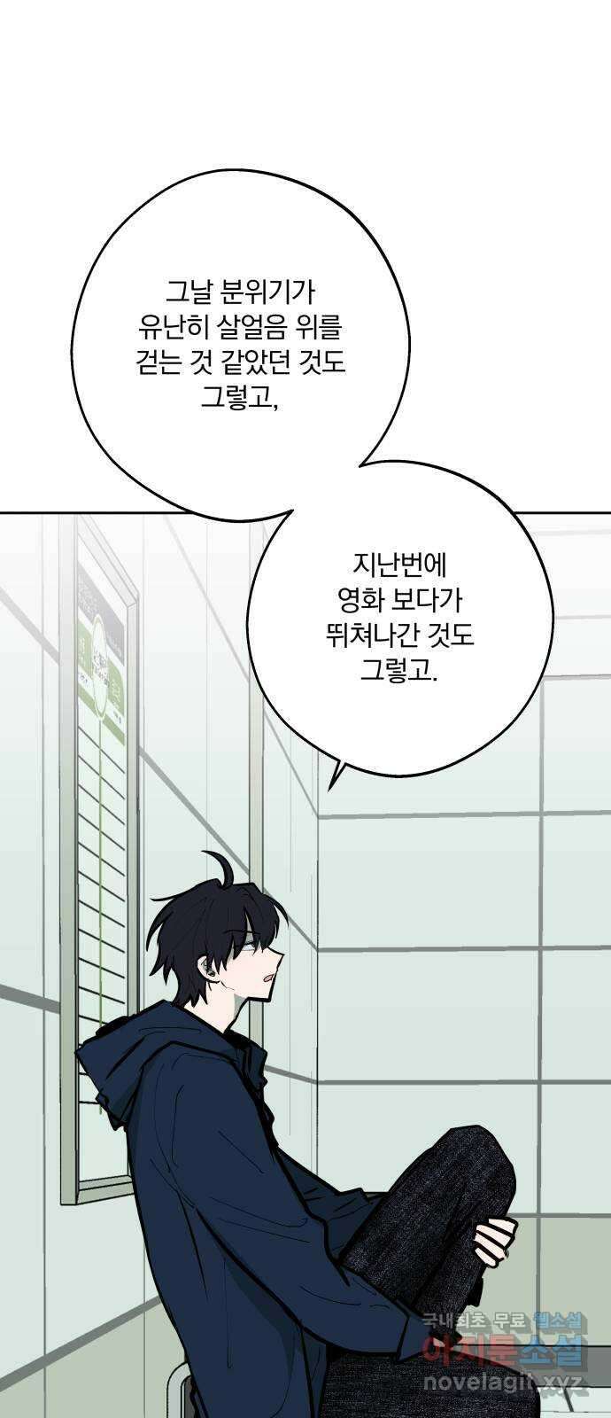 더티드레스 16화 노력과 재능 3