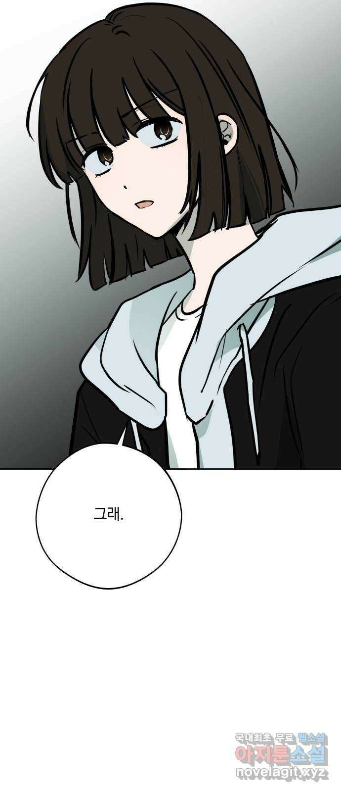 더티드레스 16화 노력과 재능 10