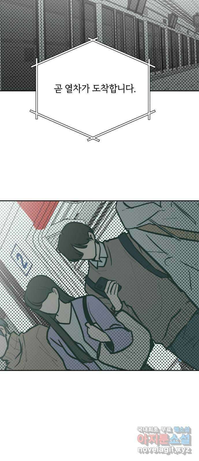 더티드레스 16화 노력과 재능 13