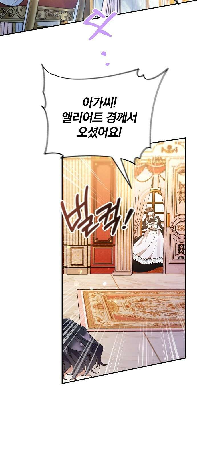 부러진 가지를 잡지 마세요 1화 2