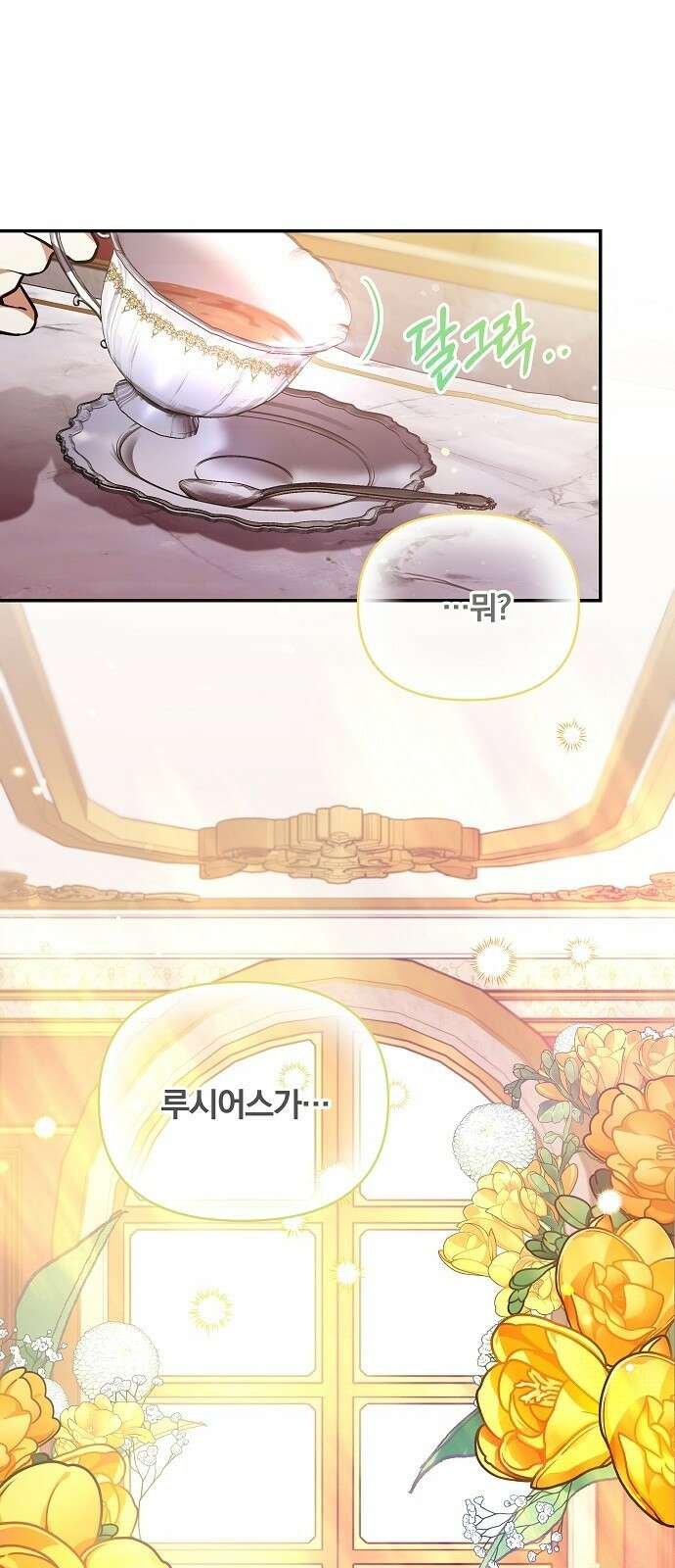 부러진 가지를 잡지 마세요 1화 3