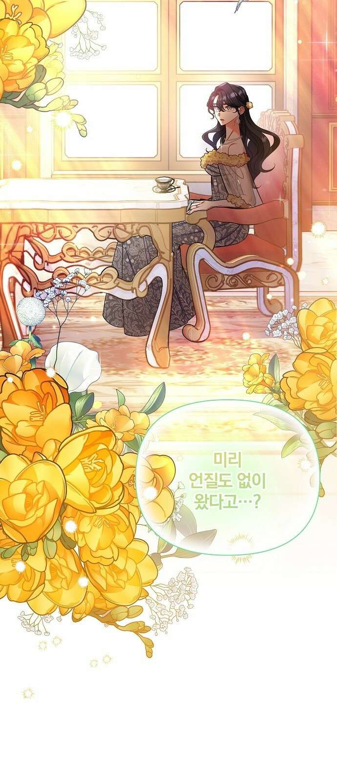 부러진 가지를 잡지 마세요 1화 4