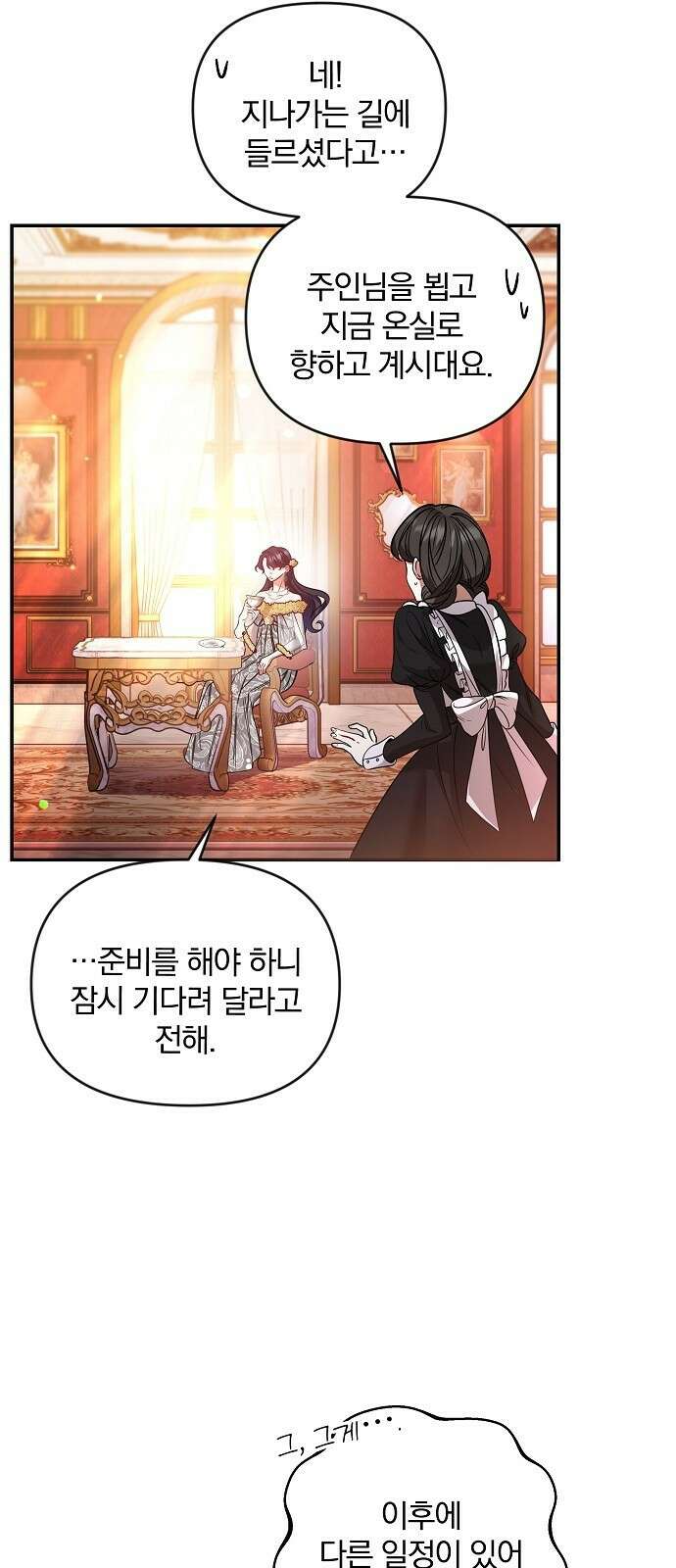 부러진 가지를 잡지 마세요 1화 5