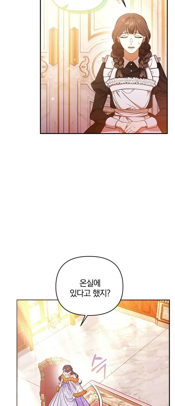 부러진 가지를 잡지 마세요 1화 7