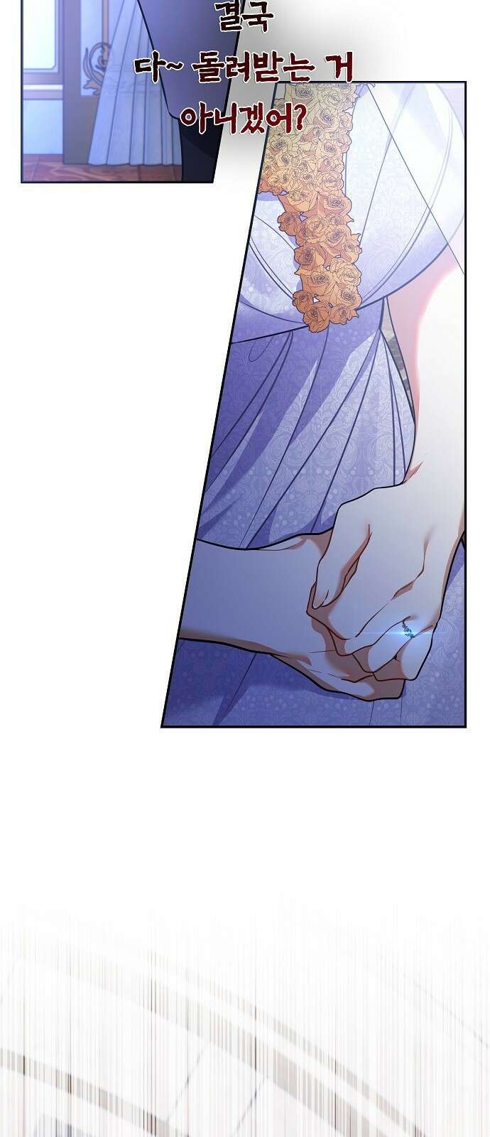 부러진 가지를 잡지 마세요 1화 16