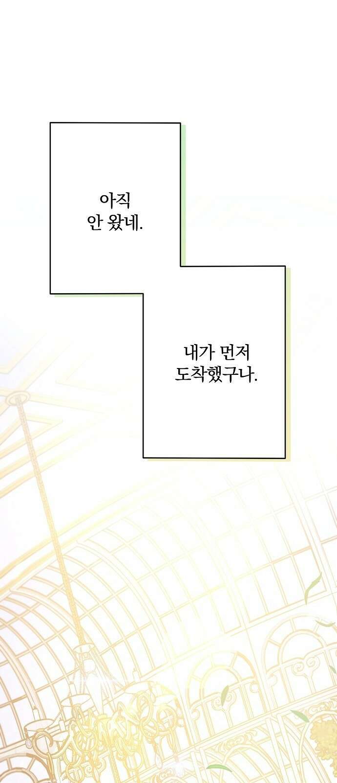 부러진 가지를 잡지 마세요 1화 21