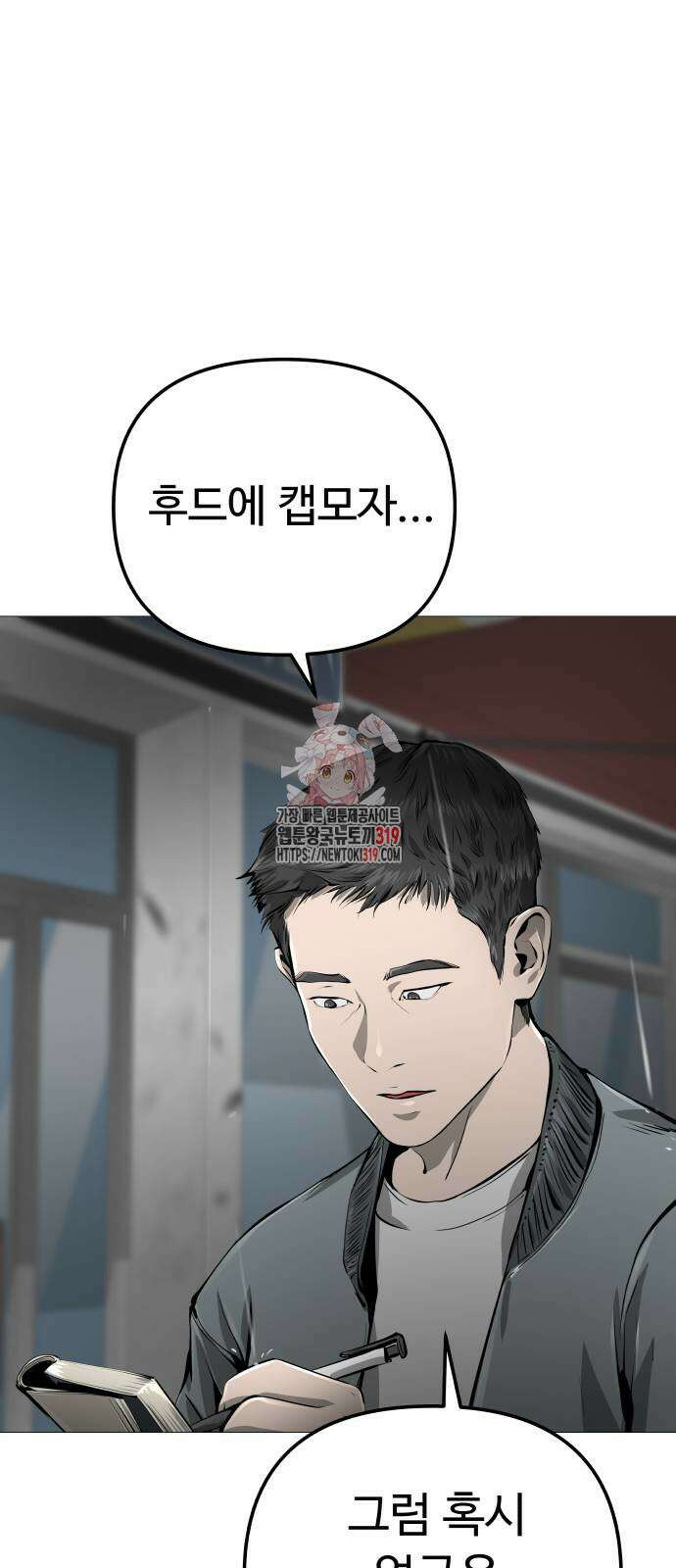 맛집 23화 1